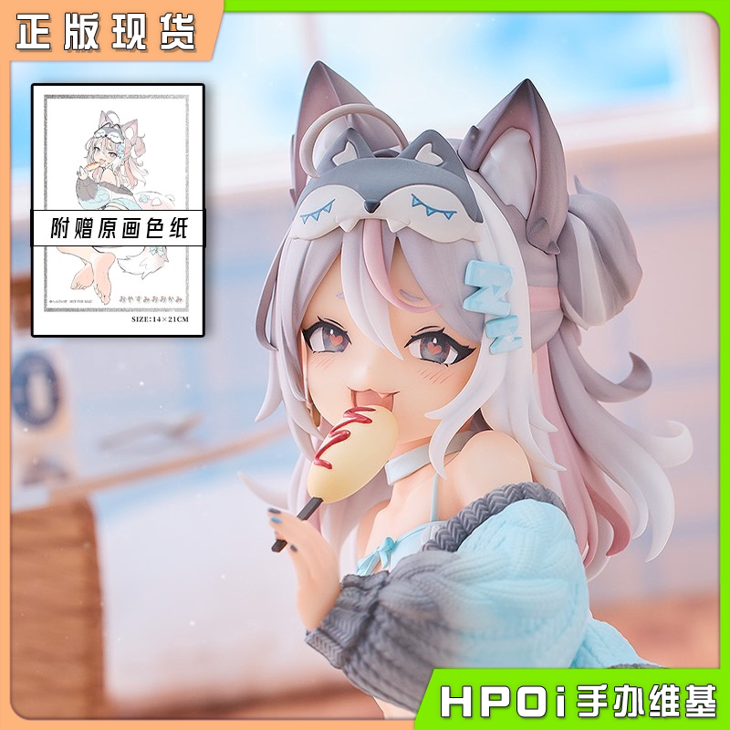 Vivify 晚安大灰狼 灰乃 通常版 1/6 手办