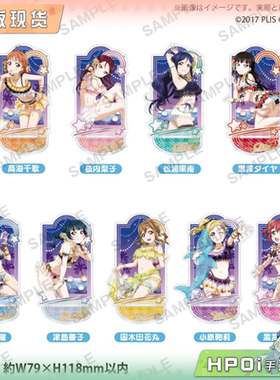 【Hpoi补款】BH LoveLive 学园偶像祭 夏夜 闪 Aqours 立牌 周边