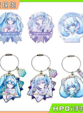 【Hpoi现货】anique SNOW 初音未来 雪初音四季变迁 徽章吧唧挂件