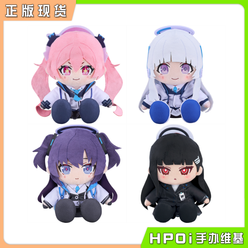 【Hpoi定金】GSC 碧蓝 蔚蓝档案 小雪 乃爱 优香 莉音 毛绒 玩偶