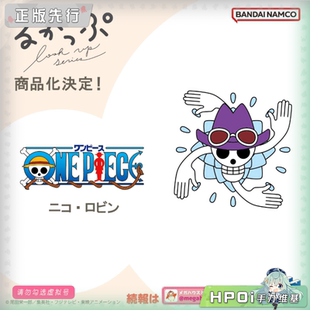 手办 MegaHouse Q版 罗宾 妮可 Look 航海王 Hpoi定金