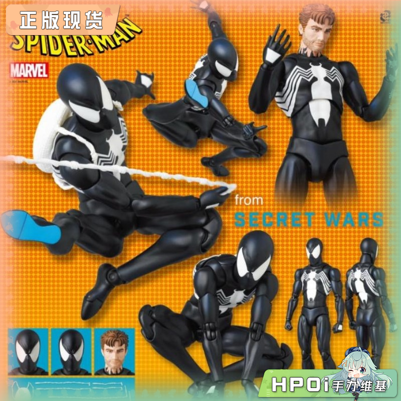 Medicom MAFEX 漫威 黑色战衣 蜘蛛侠 再版 可动手办