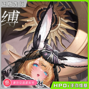 誘惑束縛 手辦 莉普絲 交錯戰線 Hpoi定金 Freyja