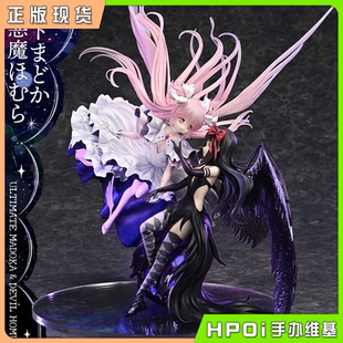 手办 P1S 恶魔焰 雕像 终极圆神 Hpoi现货 魔法少女小圆