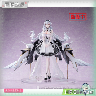 【Hpoi定金】UnionCreative UC 碧蓝航线 斯库拉 手办