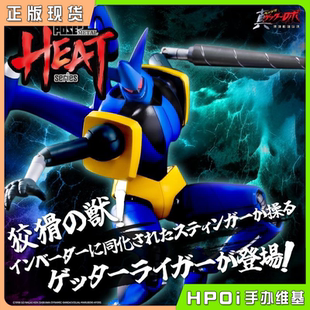 【Hpoi现货】POSE+ 盖塔G 盖塔狮虎 机器人 国创机甲成品模型手办