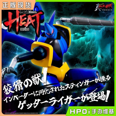 【Hpoi现货】POSE+ 盖塔G 盖塔狮虎 机器人 国创机甲成品模型手办