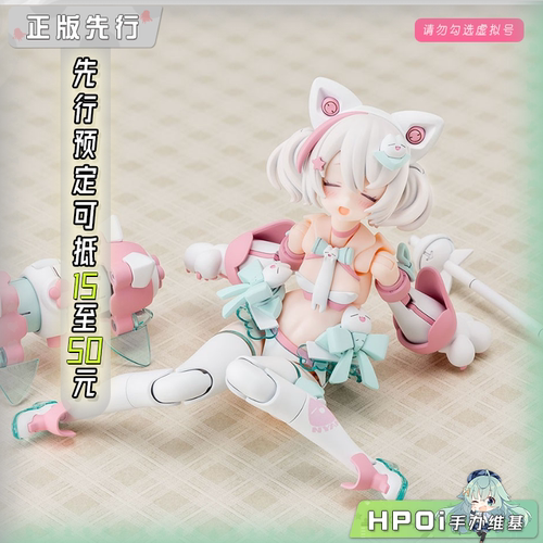 【Hpoi定金】寿屋 女神装置 PUNI MOFU 白猫 机娘 可动手办