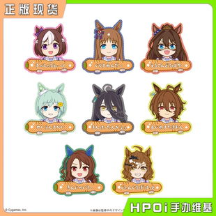 【Hpoi现货】TAPIOCA 赛马娘 Q版角色名便利夹 周边