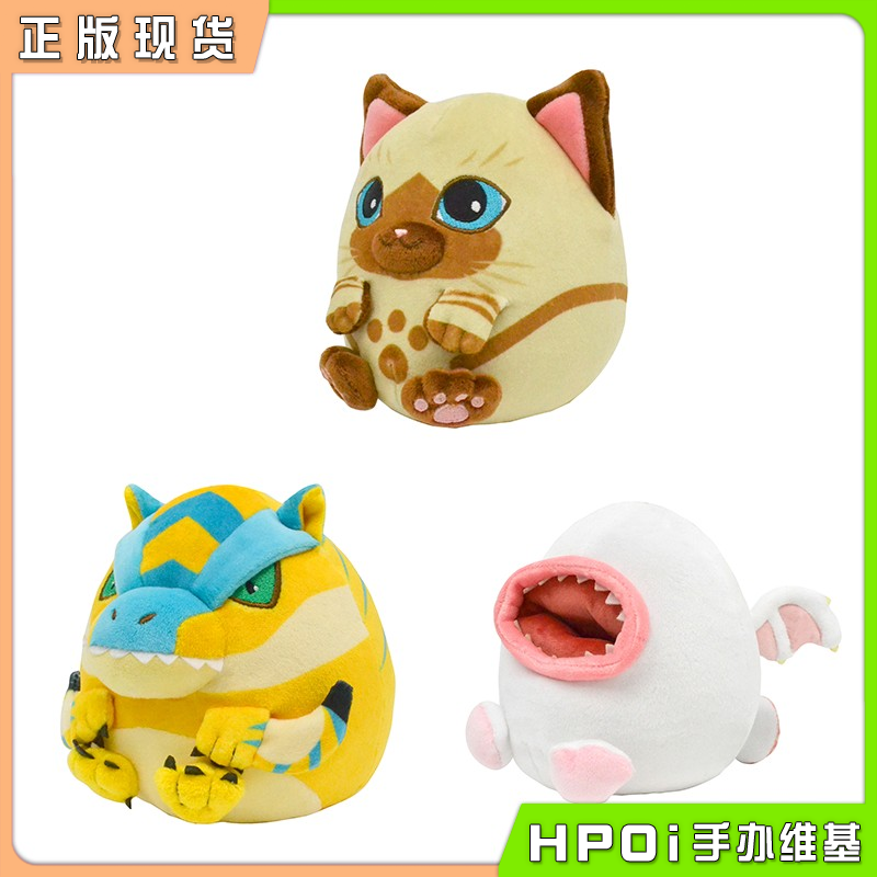 卡普空 怪物猎人 奇怪龙 艾露猫 轰龙 迷你毛绒玩偶