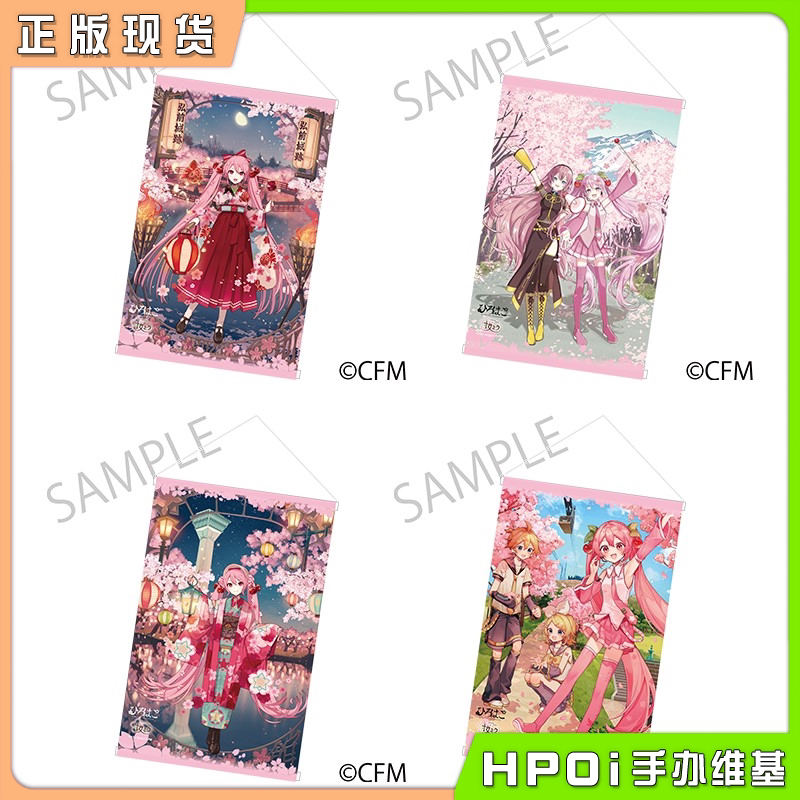 角川 初音未来 樱初音×HiroHako 2025 挂画 周边