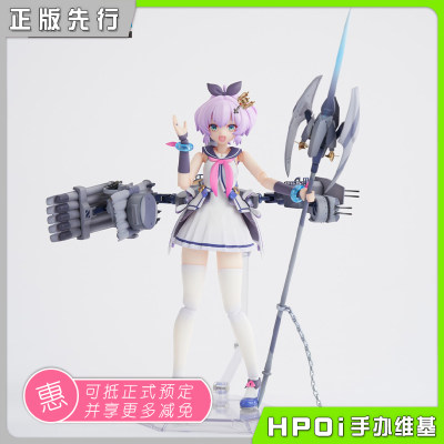 【Hpoi预定】APEX-TOYS ARCTECH 碧蓝航线 标枪 改 机娘 可动手办