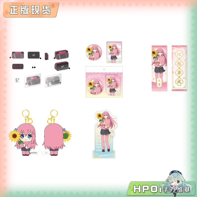 【Hpoi补款】ANS 孤独摇滚 向日葵后藤独 徽章透卡 立牌 毛绒周边,模玩/动漫/周边/娃圈三坑/桌游,动漫毛绒/抱枕/坐垫,淘宝优惠券,粉丝福利购,淘宝优惠卷