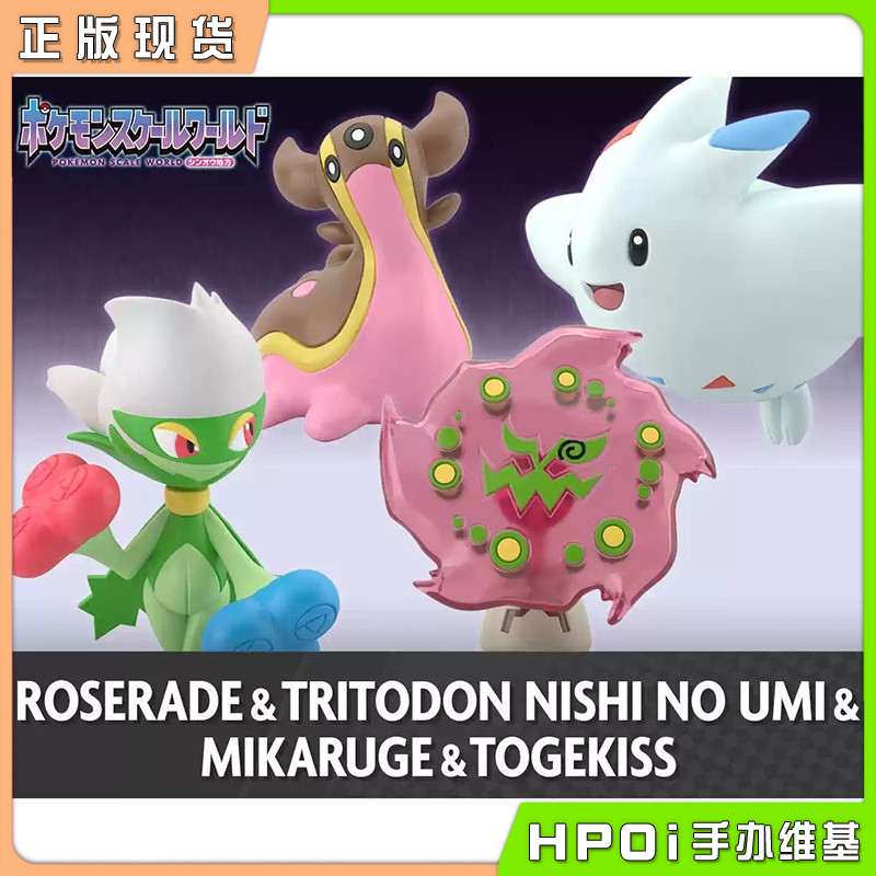 万代 宝可梦 神奥地区 花岩怪 波克基斯 Q版 手办