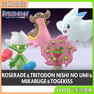 【Hpoi现货】万代 宝可梦 神奥地区 花岩怪 波克基斯 Q版 手办