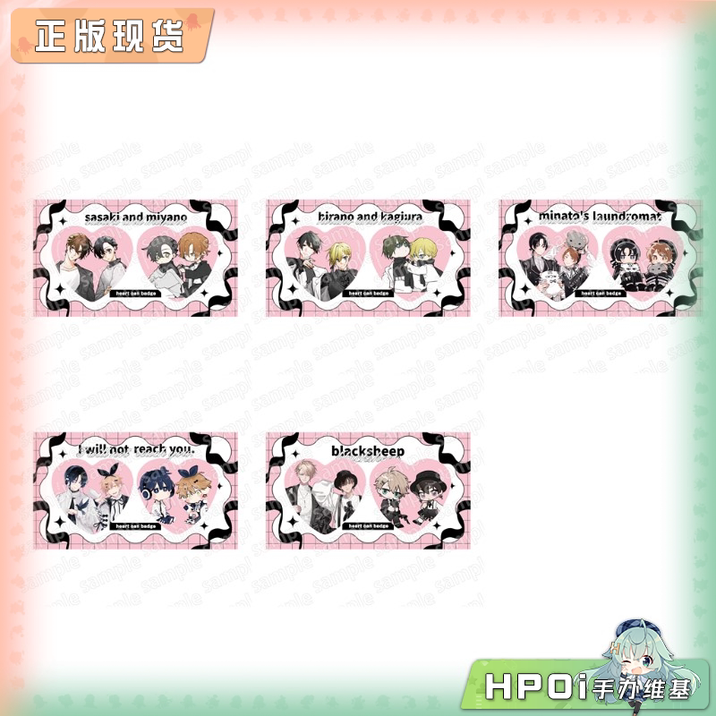 角川 漫画作品 BLACK PINK 心形吧唧 徽章套装 周边