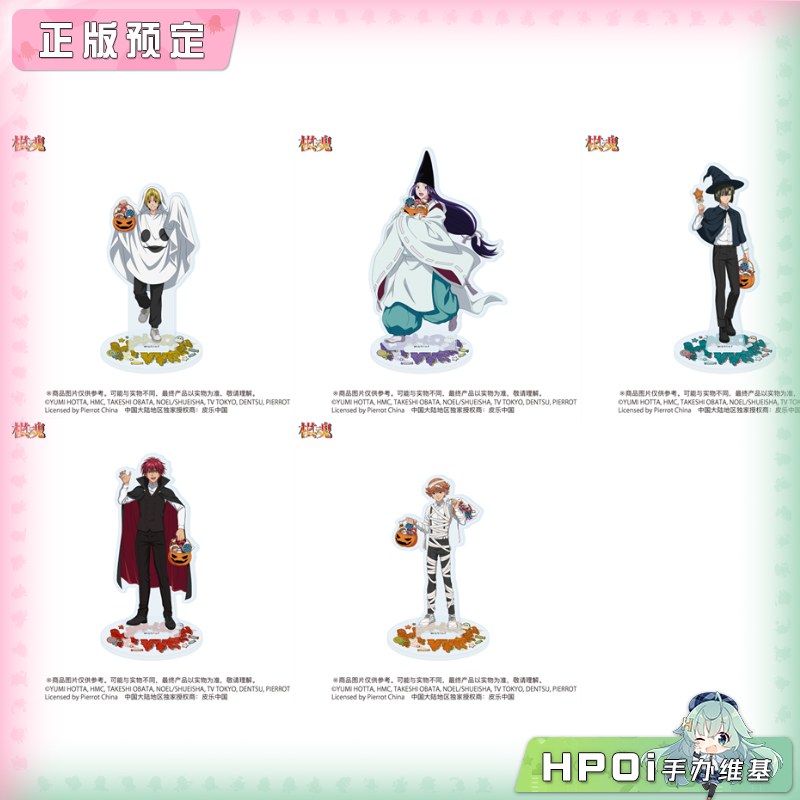 【Hpoi定金】A3 棋魂 万圣节ver 亚克力立牌 周边