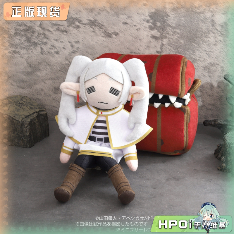 Movic 葬送的芙莉莲 眯眯眼芙莉莲 宝箱怪 毛绒 玩偶