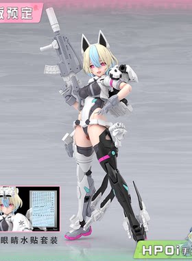 【Hpoi定金】寿屋 女神装置 YGGDRASIS 加姆撕裂者 雪崩 机娘手办