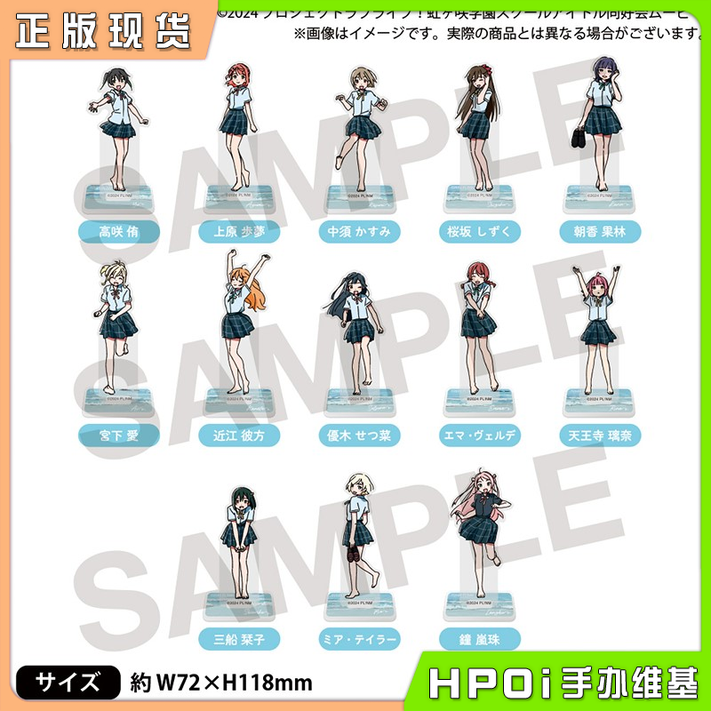 BNFW LoveLive 虹团 虹咲学院 完结篇1 立牌 周边