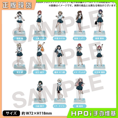 【Hpoi现货】BNFW LoveLive 虹团 虹咲学院 完结篇1 立牌 周边