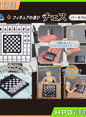 【Hpoi现货】MIC DIGISM 微缩系列 国际象棋 拼装模型 手办
