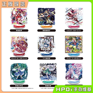 【Hpoi现货】PROOF 东方LostWord 亚克力立牌摆件 再贩 周边