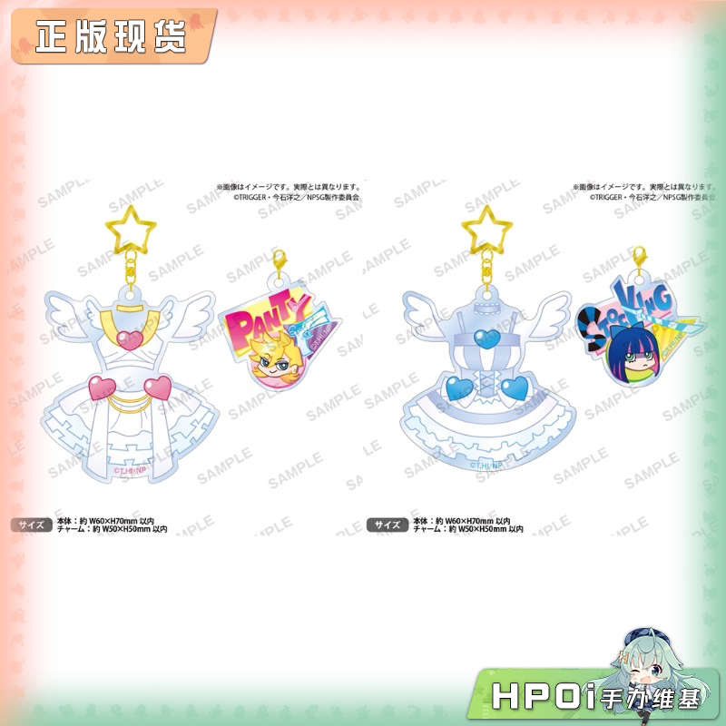 新吊带袜天使 天使ver 服装 亚克力钥匙扣挂件 周边