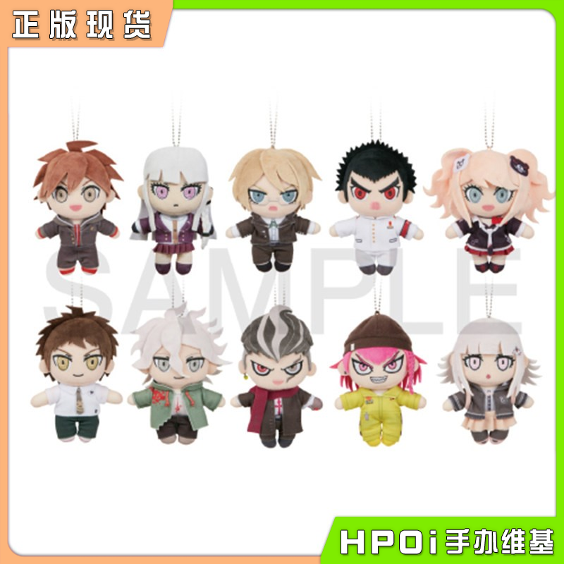 角川 弹丸论破 1·2 Q版毛绒 玩偶 挂件 再版 周边