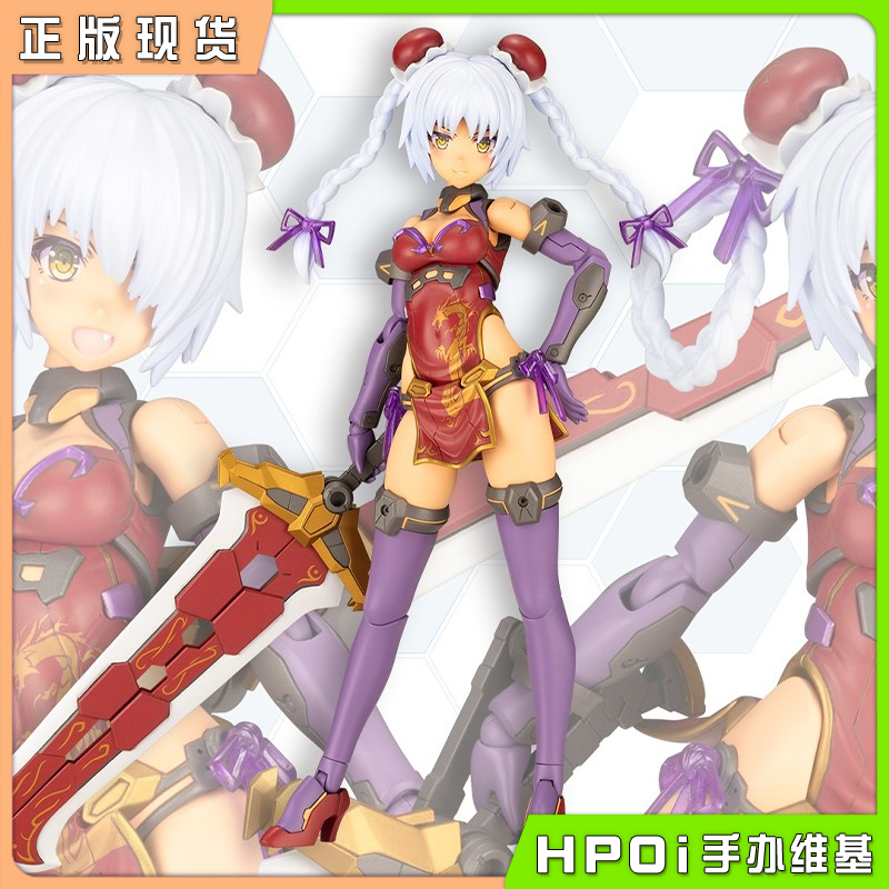 寿屋 拼装模型 FAG 机甲少女 机娘 魔鹫 RUFUS 旗袍
