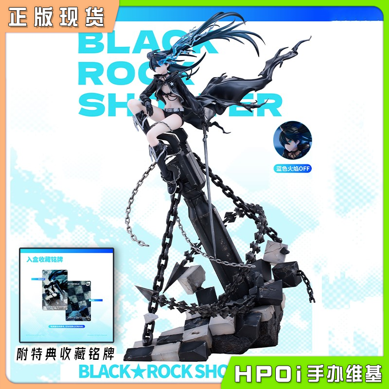 Solarain Toys 青时雨 黑岩射手 PILOT版 1/7 手办