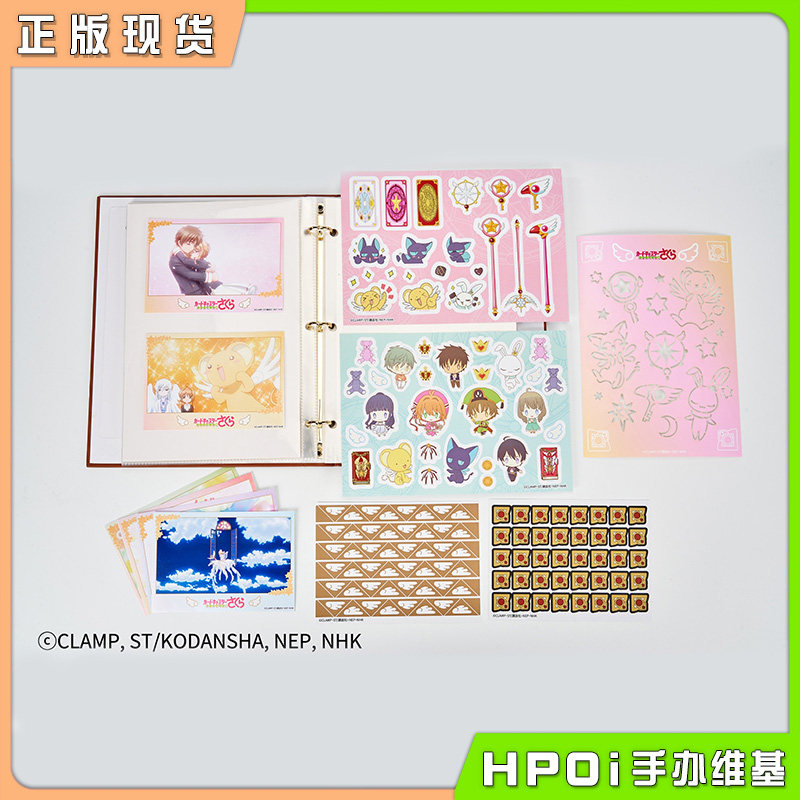 魔卡少女樱DIY相框相册套装周边