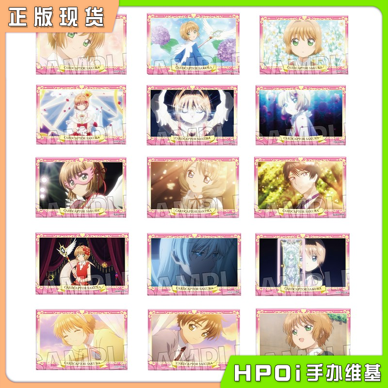 魔卡少女樱百变小樱亚克力麻将块