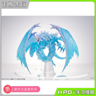 【Hpoi定金】AMAKUNI 游戏王 冰结界之龙 光枪龙 手办