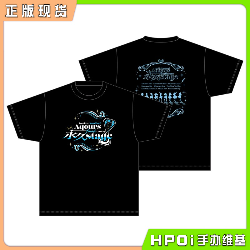 BNFW LoveLive 永久stage 水团 T恤 短袖 周边