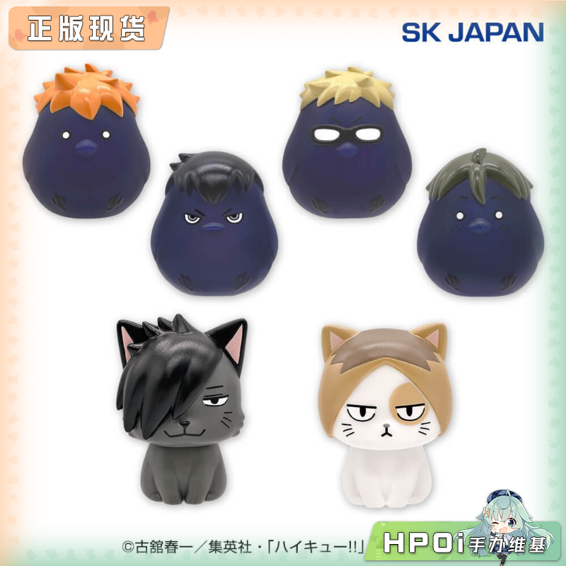 SK JAPAN 排球少年 日向 孤爪 搪胶 动物系 Q版手办