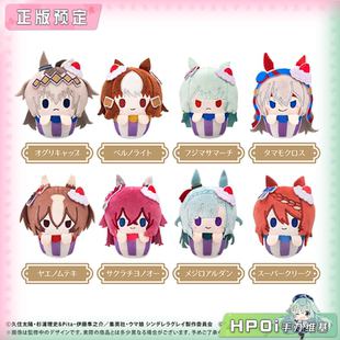 【Hpoi定金】TAPIOCA 赛马娘͏ 芦毛灰姑娘 纸杯蛋糕 毛绒 玩偶