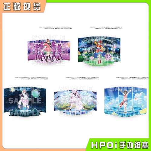 【Hpoi现货】BNFW LoveLive 虹咲学园 亚克力透景画立牌 周边