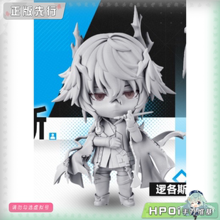 【Hpoi定金】GSC GSAS 明日方舟 逻各斯 粘土人 可动 手办