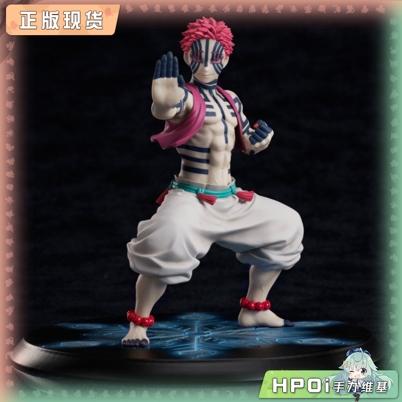 ANS 鬼灭之刃 无限列车 猗窝座 破坏杀 罗针 手办