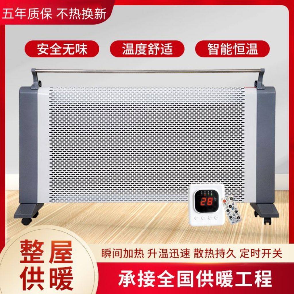 【薄款石墨烯】碳晶电暖器大面积电暖气片壁挂式墙暖暖风机取暖器