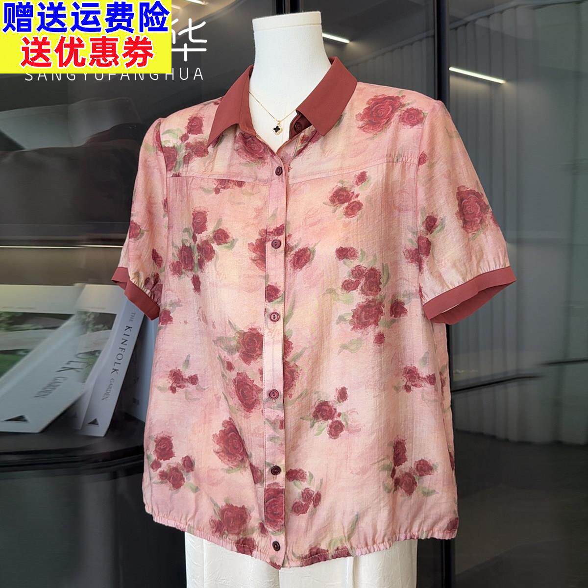 中年妈妈夏装休闲衬衣套装2026新款洋派质中老年女装时尚衬衫上衣