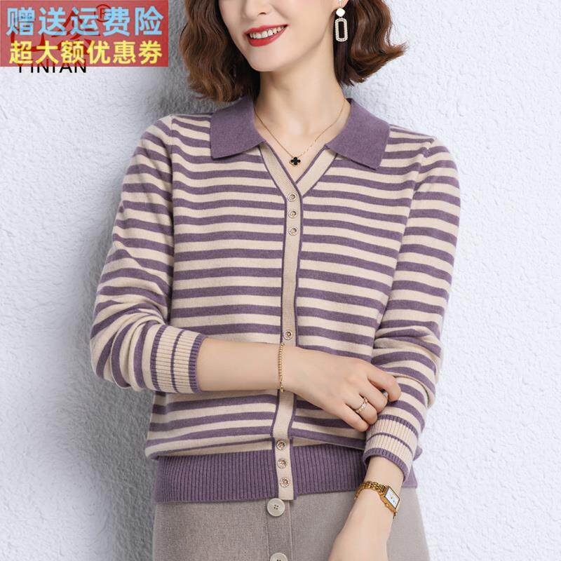 年轻妈妈秋装2025新款条纹上衣洋气中老年毛衣女春秋季翻领打底衫