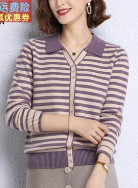 年轻妈妈秋装2025新款条纹上衣洋气中老年毛衣女春秋季翻领打底衫