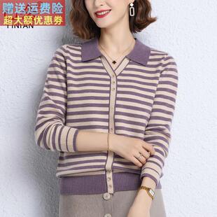 年轻妈妈秋装 条纹上衣洋气中老年毛衣女春秋季 翻领打底衫 2025新款