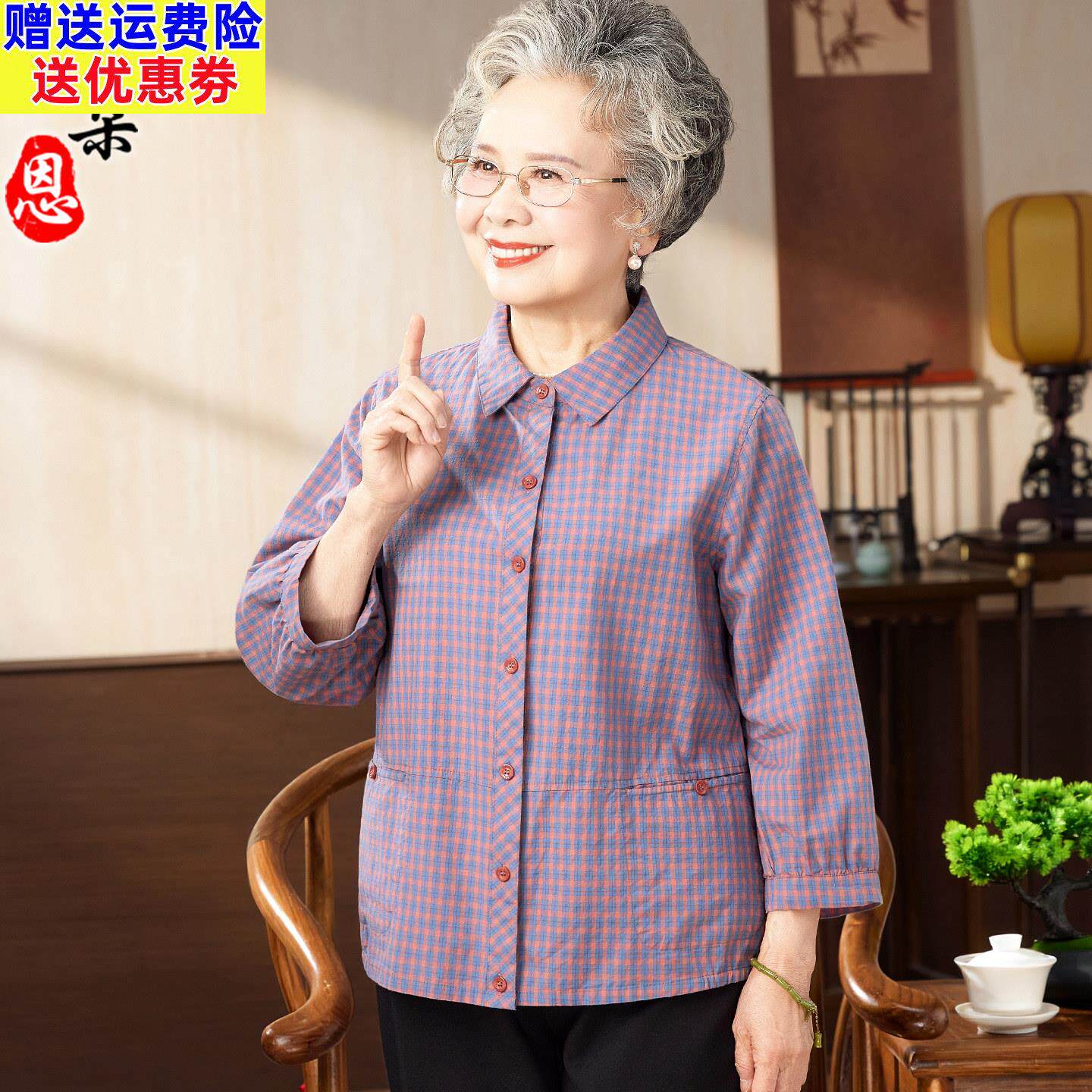 中老年女装纯棉格子衬衫老太太衣服妈妈装七分袖宽松奶奶上衣全棉