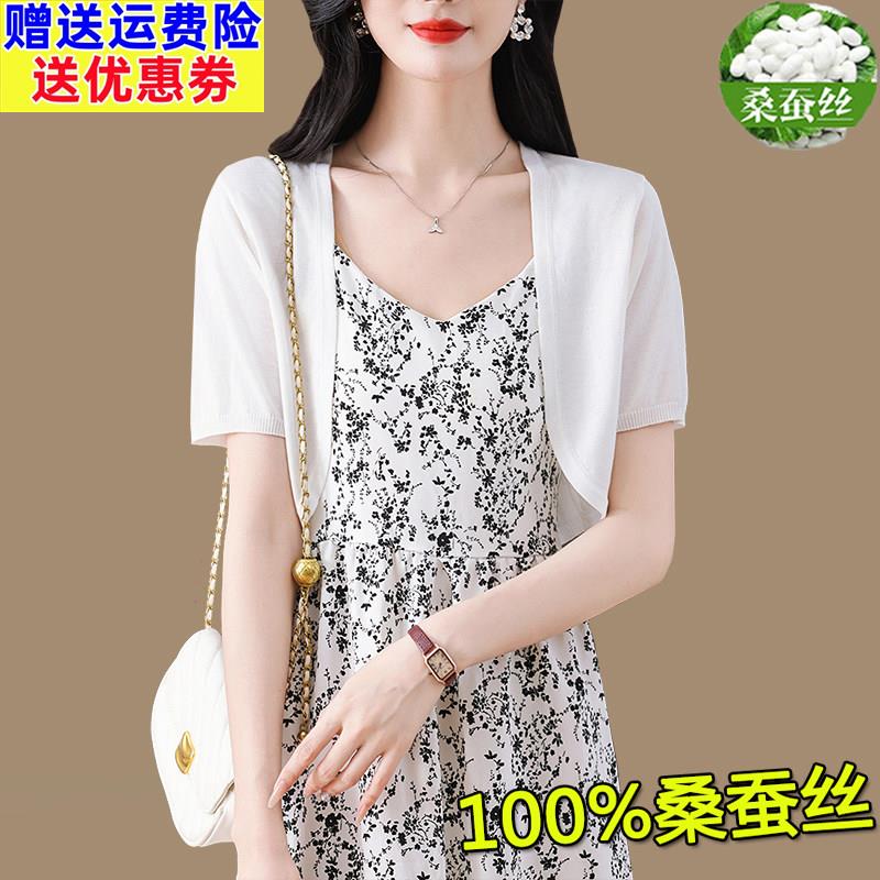 针织开衫女薄款桑蚕丝夏真丝罩衫旗袍外搭吊带裙子披肩短袖小坎肩