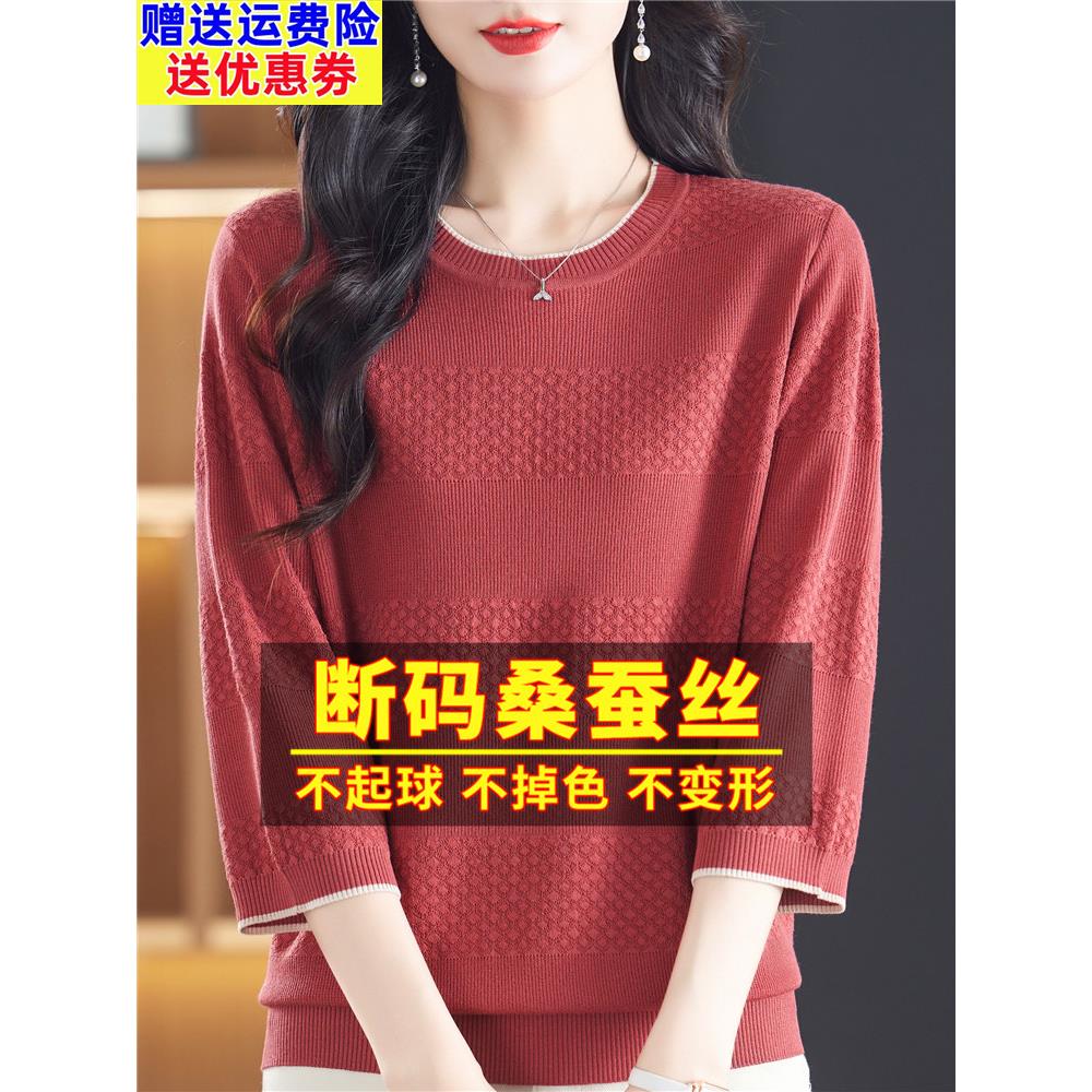 桑蚕丝七分袖t恤女妈妈春秋装宽松大码遮肚子打底针织衫中袖上衣