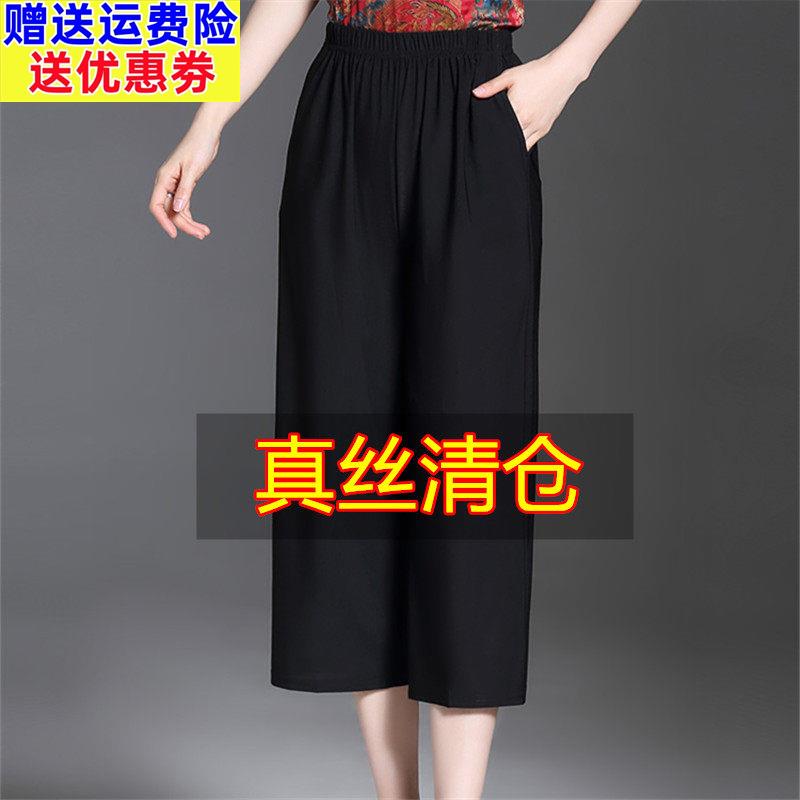 高端新款洋气真丝妈妈七八分裤夏季薄款桑蚕丝松紧腰阔腿休闲女裤