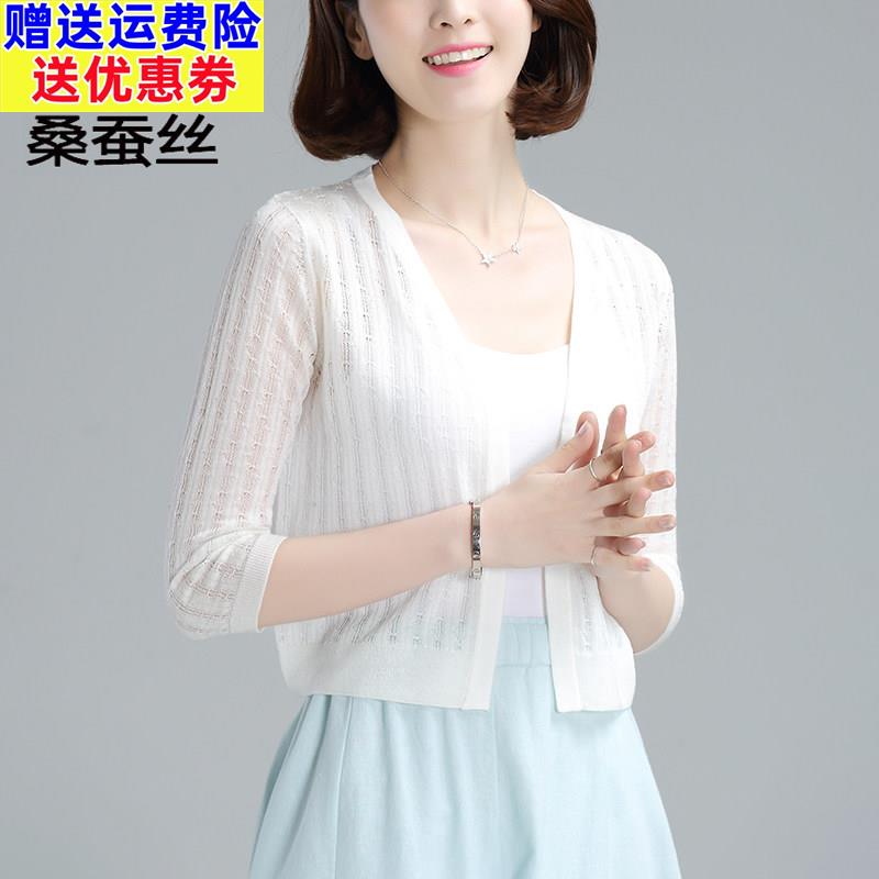 桑蚕丝开衫女针织衫短款夏季防晒衫配吊带裙外搭真丝披肩外套薄款
